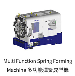 Multi Function Spring Forming Machine 多功能彈簧成型機 